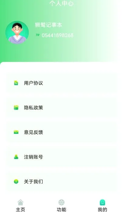 ʨ�ռ��±�v3.1.0 �ٷ������ͼ