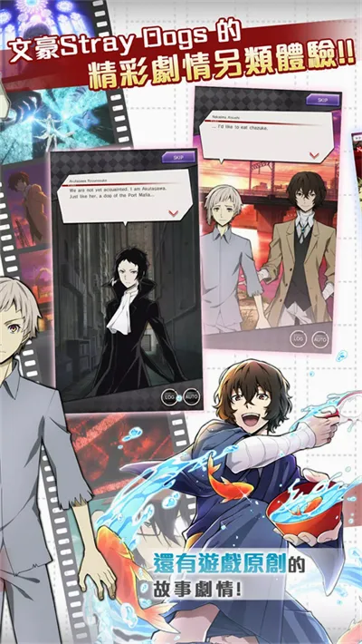 ѧ԰�ĺ�Stray Dogsv1.2.0 �ٷ������ͼ