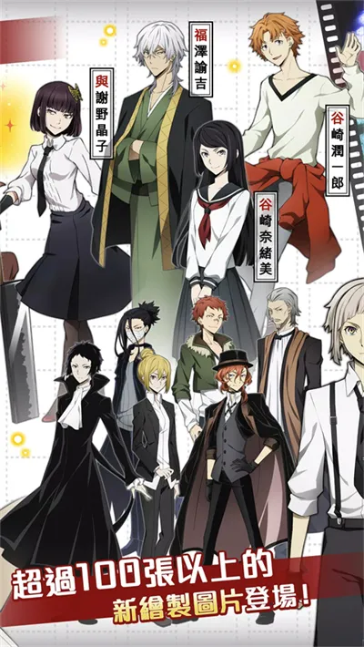 ѧ԰�ĺ�Stray Dogsv1.2.0 �ٷ������ͼ