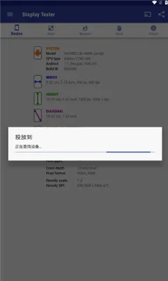 displaytesterv4.63 �ֻ����ͼ