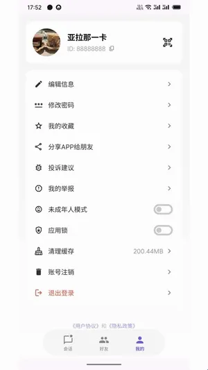 DKChat2026最新版本 DKChat2026最新版本