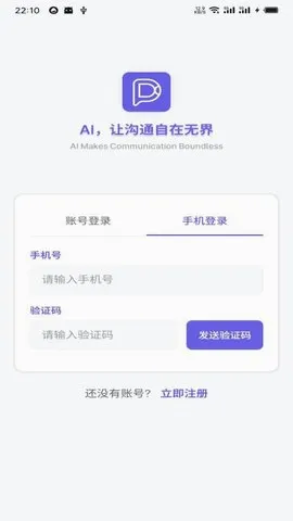 DKChat2026���°汾v1.2.5 �ֻ����ͼ