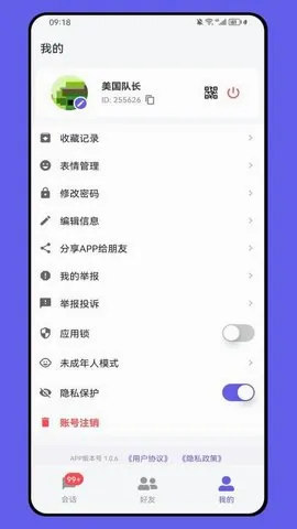DKChat2026���°汾v1.2.5 �ֻ����ͼ