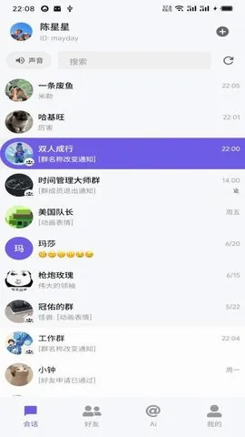 DKChat2026���°汾v1.2.5 �ֻ����ͼ