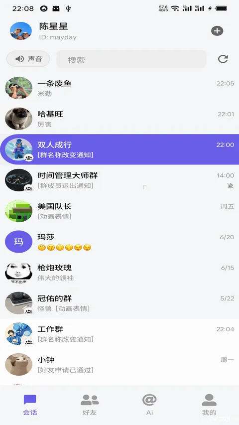 DKChat2026最新版本 DKChat2026最新版本