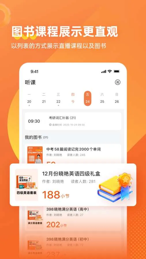 ѧة2026�ٷ����°汾v1.4.2 �ٷ������ͼ