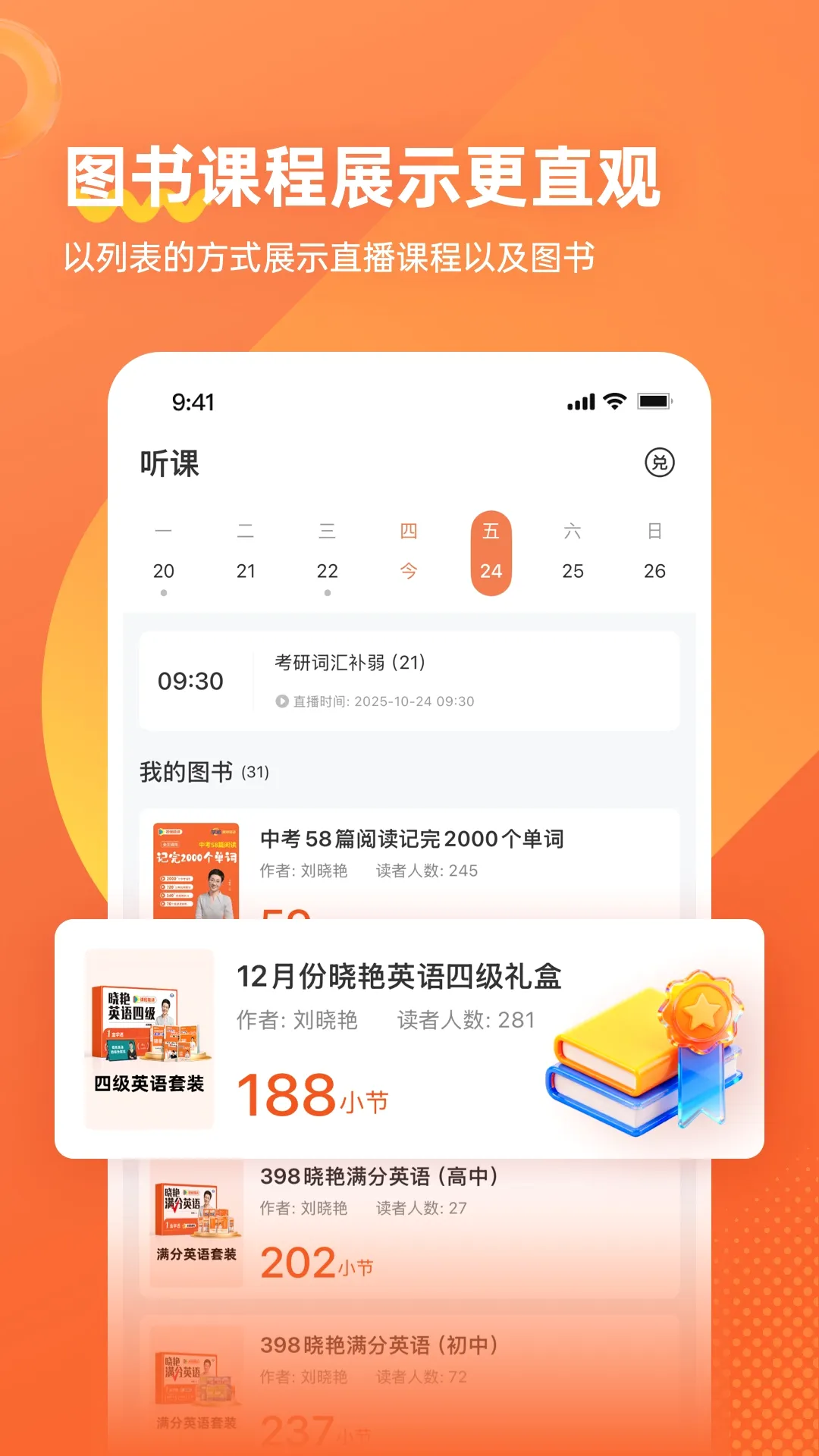 ѧة2026�ٷ����°汾v1.4.2 �ٷ������ͼ