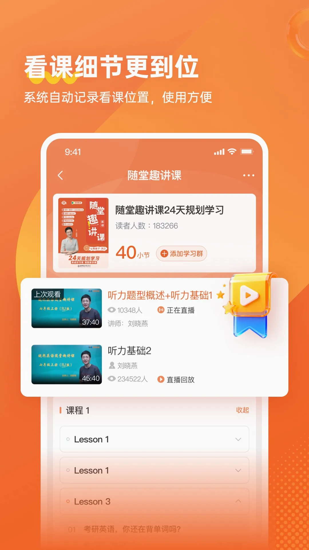ѧة2026�ٷ����°汾v1.4.2 �ٷ������ͼ