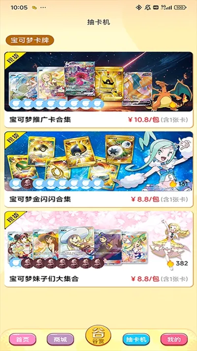 ���ﳱ�氲׿���ֻ���v1.0.7 ��׿���ͼ