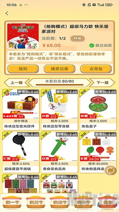萌物潮玩安卓版手机版 萌物潮玩安卓版手机版