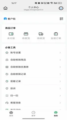 ������2026�ٷ����°汾v26.06.03 ��׿���ͼ