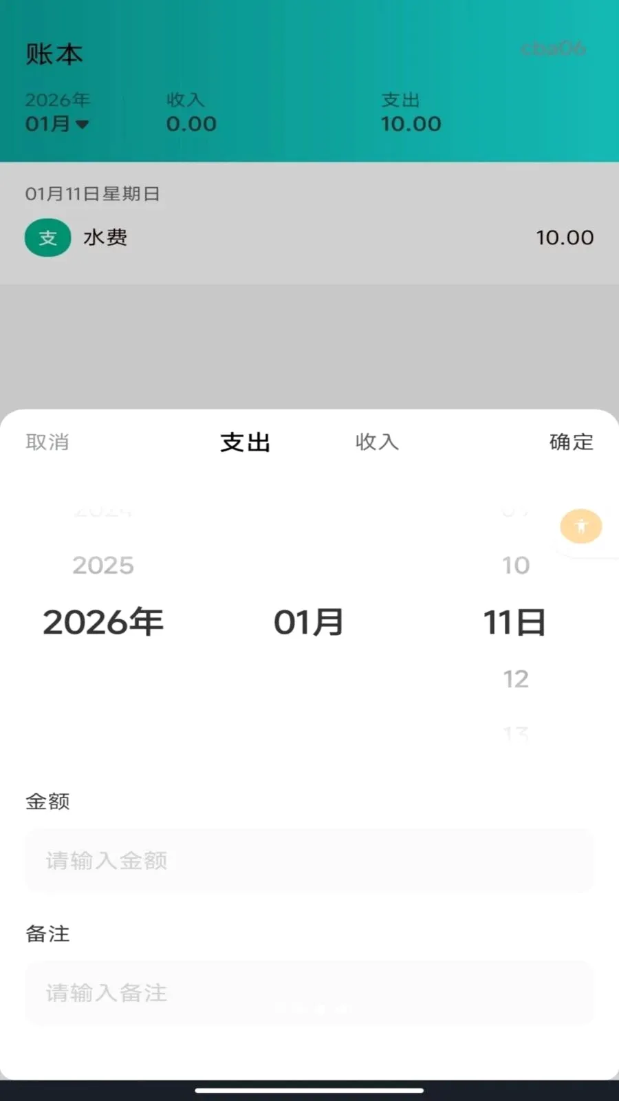 ����ˮ�����ܼ�v1.0.0 �ٷ������ͼ