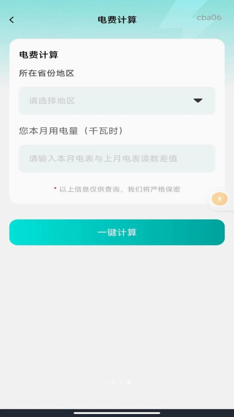 ����ˮ�����ܼ�v1.0.0 �ٷ������ͼ