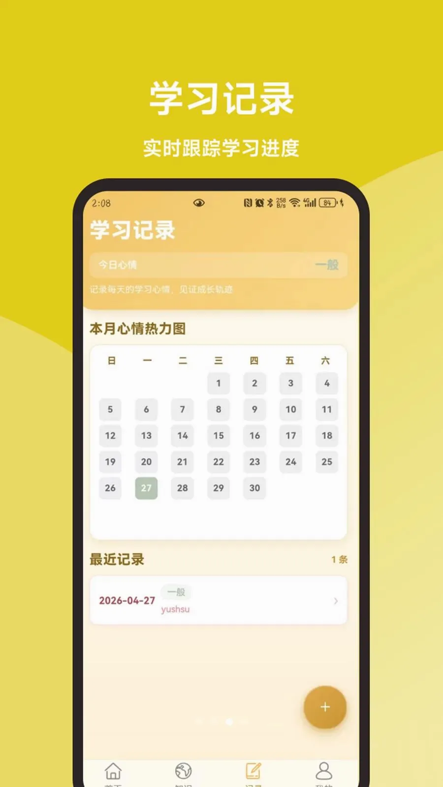 �߿���ҵ���һ��ͨv1.1.1 �ٷ������ͼ