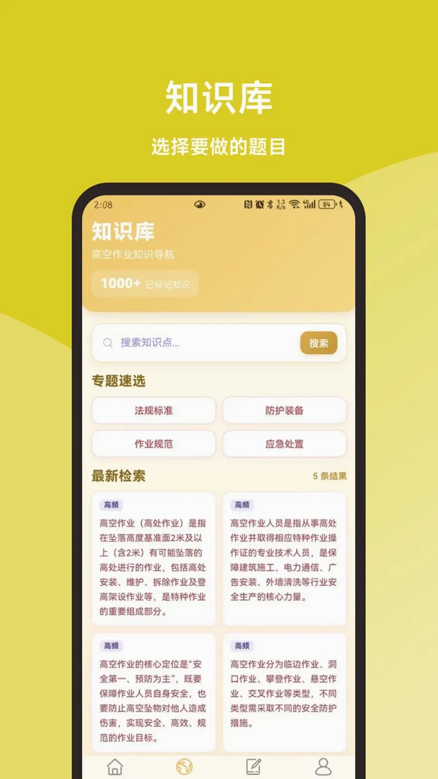 �߿���ҵ���һ��ͨv1.1.1 �ٷ������ͼ