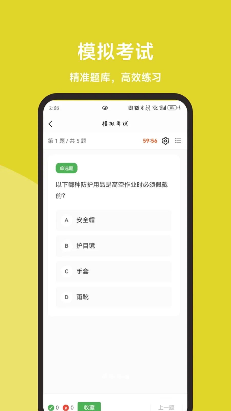 �߿���ҵ���һ��ͨv1.1.1 �ٷ������ͼ
