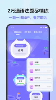 Ӣ���﷨AI�氲׿���ֻ���v1.7.0 �ֻ����ͼ
