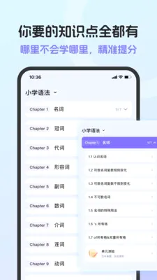 Ӣ���﷨AI�氲׿���ֻ���v1.7.0 �ֻ����ͼ
