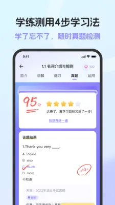 Ӣ���﷨AI�氲׿���ֻ���v1.7.0 �ֻ����ͼ