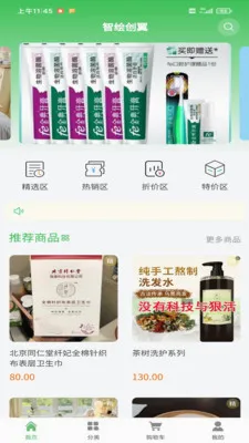 �ǻ洴�������ֻ���v1.0.1 �ٷ������ͼ