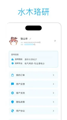ˮľ���н���v2.3.4 �ֻ����ͼ