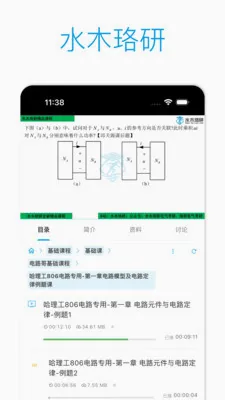 ˮľ���н���v2.3.4 �ֻ����ͼ