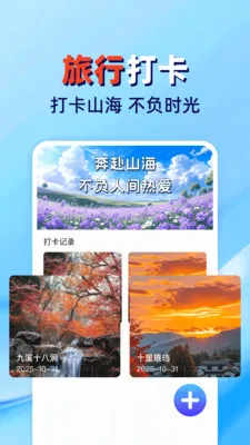 �𳵸���Ʊ��ܼҰ�׿���ֻ���v1.0.2 ��׿���ͼ