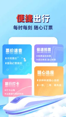 �𳵸���Ʊ��ܼҰ�׿���ֻ���v1.0.2 ��׿���ͼ