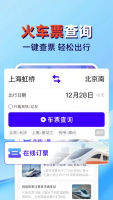 �𳵸���Ʊ��ܼҰ�׿���ֻ���v1.0.2 ��׿���ͼ