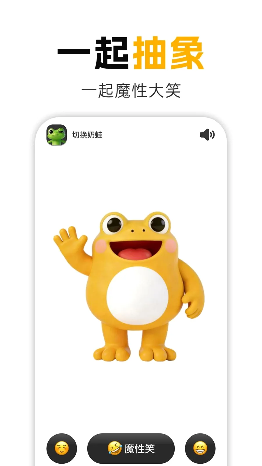����Ц��׿���ֻ���v1.0.1 �ֻ����ͼ