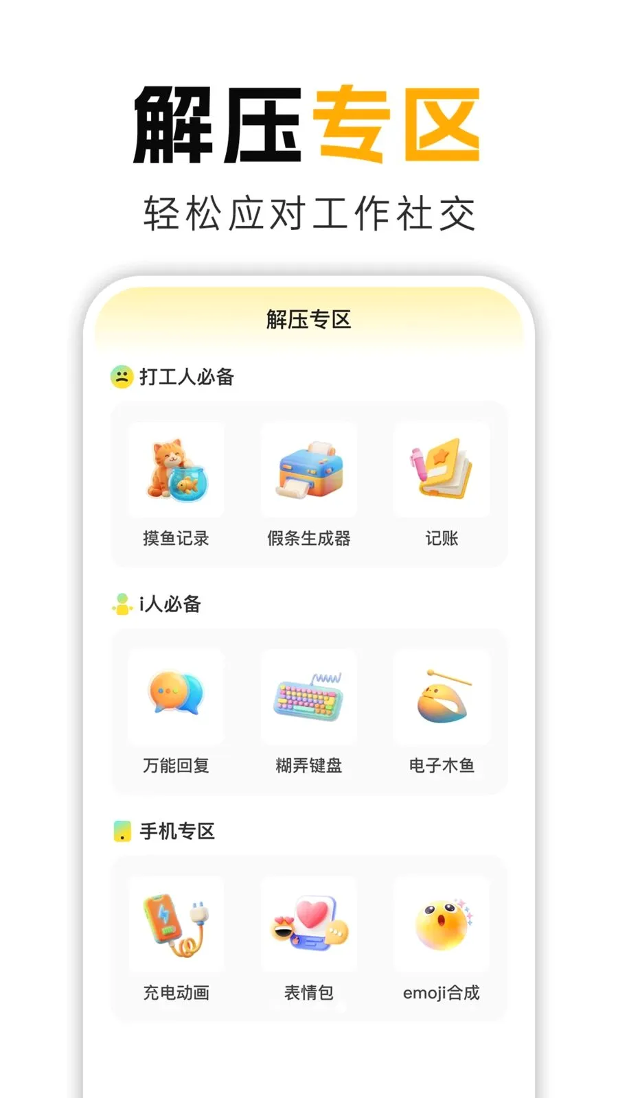 ����Ц��׿���ֻ���v1.0.1 �ֻ����ͼ