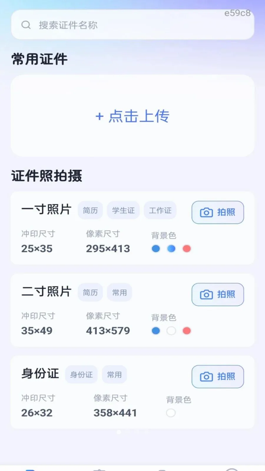 ��������֤�ܼ�v1.0.0 �ֻ����ͼ