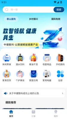 �н�����2026�ٷ����°汾v1.0.0 �ٷ������ͼ
