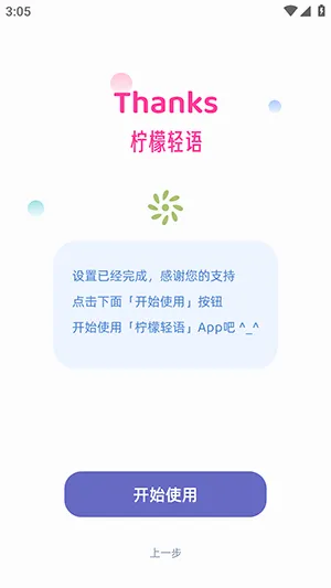 柠檬轻语