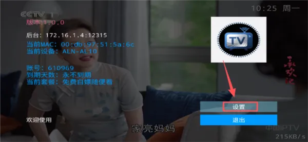 ����TV����v1.0.0 �ٷ������ͼ
