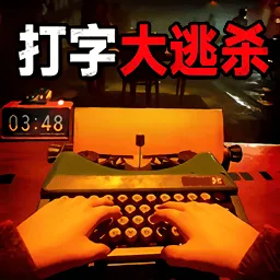 ���ִ���ɱv1.0 ��׿��