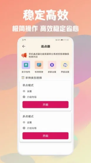 �Զ����ܵ����v1.1 �ֻ����ͼ