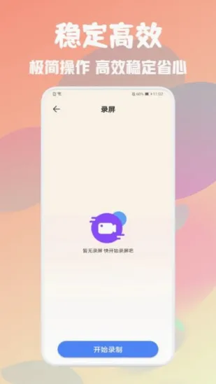 �Զ����ܵ����v1.1 �ֻ����ͼ