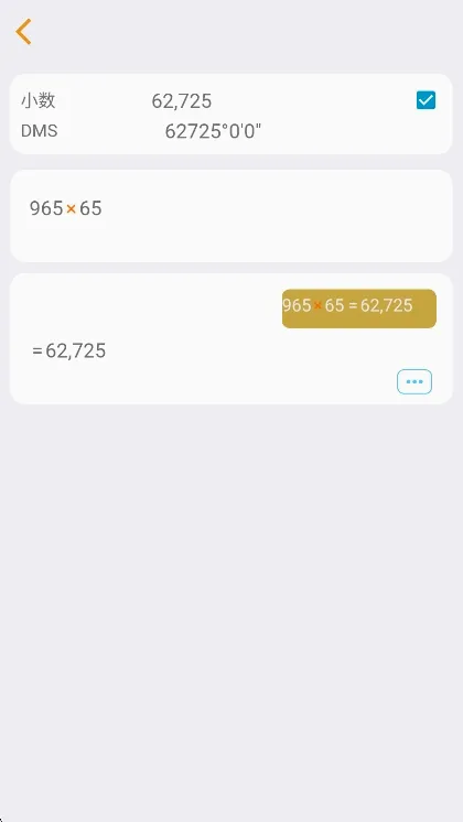 HiEdu科学计算器最新手机版 HiEdu科学计算器最新手机版