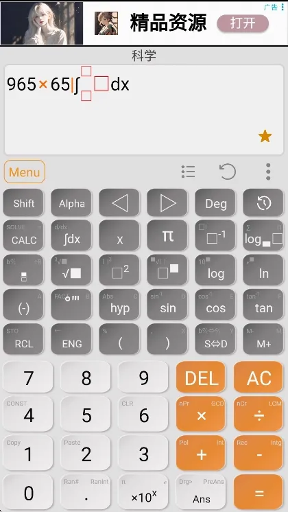 HiEdu科学计算器最新手机版 HiEdu科学计算器最新手机版