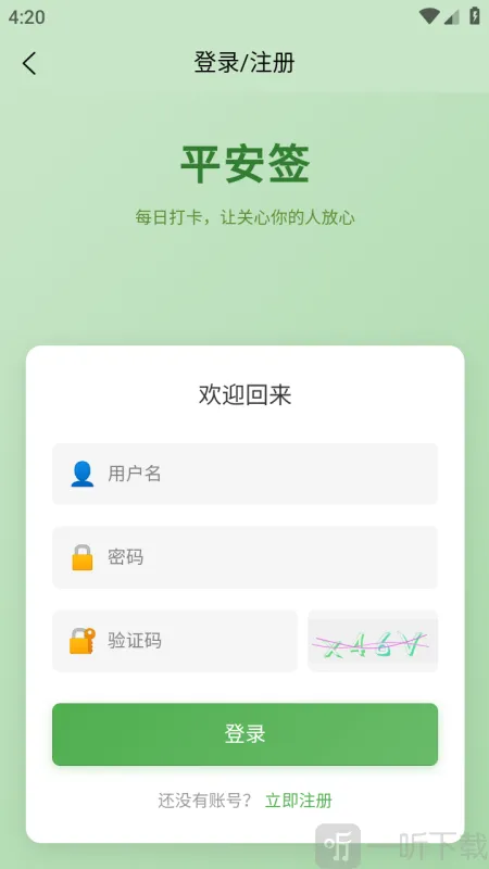 平安签