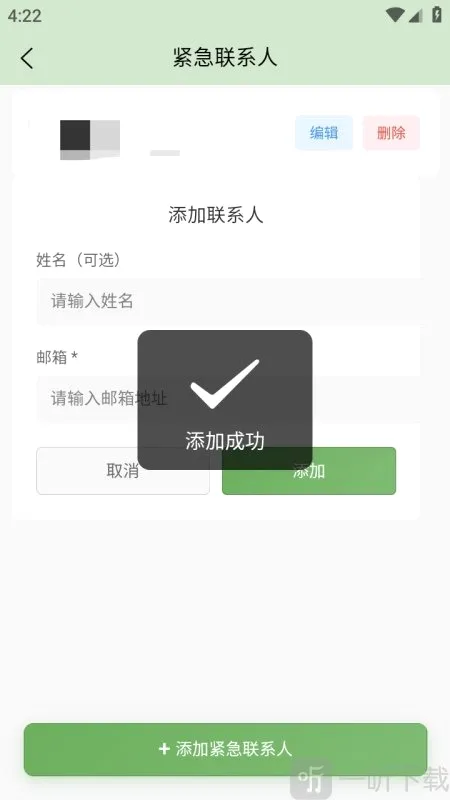 平安签