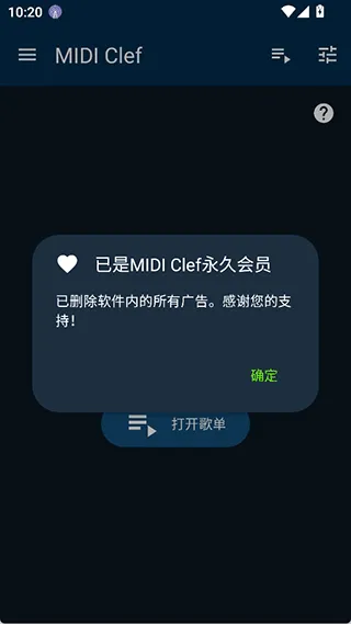 MIDI Clef