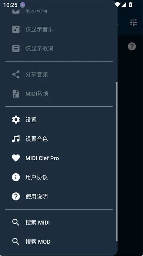 MIDI Clef�����ֻ���v3.8.5 ��Ѱ��ͼ