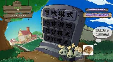 植物大战僵尸真2026官方最新版本 植物大战僵尸真2026官方最新版本