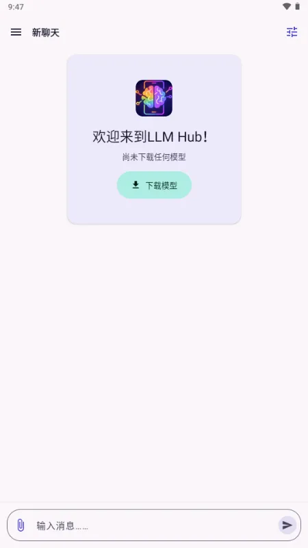 LLM Hub����v3.6.1 �ֻ����ͼ