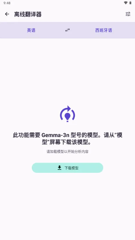 LLM Hub软件 LLM Hub软件