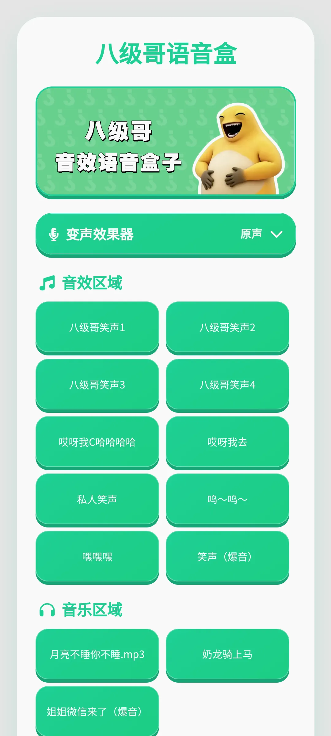 �˼���������v1.0.1 ��׿���ͼ