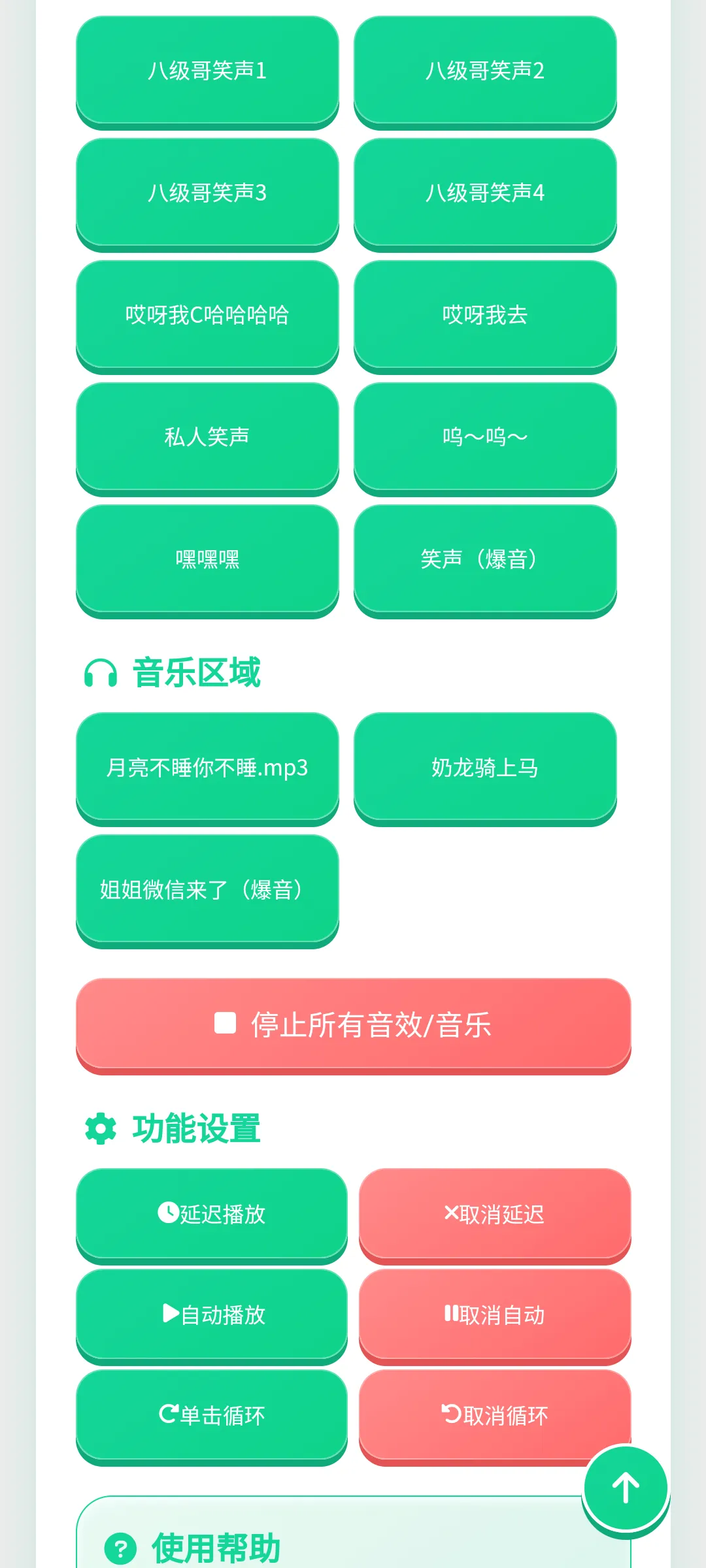 �˼���������v1.0.1 ��׿���ͼ