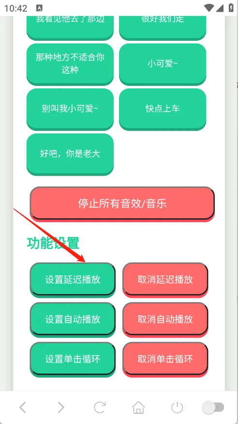 尼克狐尼克语音盒最新手机版 尼克狐尼克语音盒最新手机版